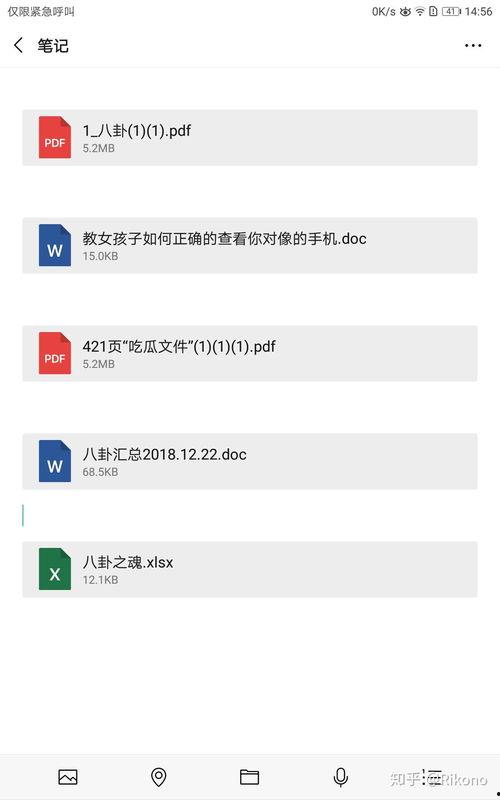 娱乐圈爆料页是什么意思,明星幕后故事大公开  第1张