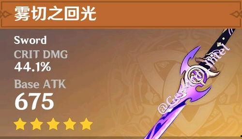 原神雷神最新爆料图片,神秘力量觉醒，神秘面纱即将揭晓！  第3张