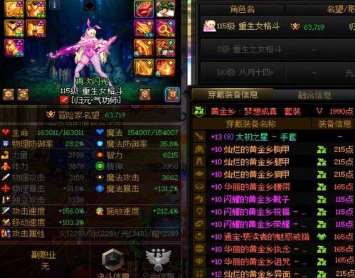 幻神套装最新爆料图片,神秘幻彩，视觉盛宴即将开启！  第1张