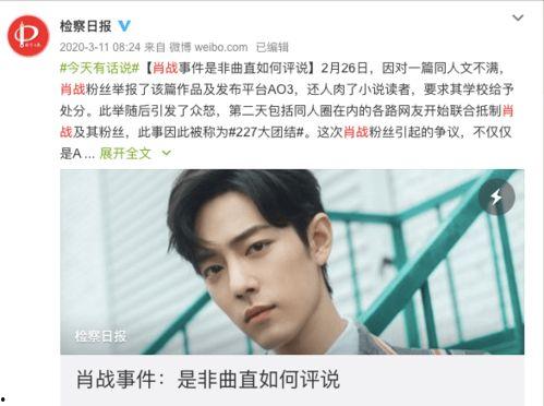 王翔最新爆料肖战杨紫是真的吗,肖战杨紫恋情实锤？王翔最新爆料揭秘真相  第3张