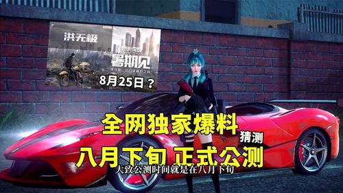 黎明觉醒8月爆料视频大全,新内容、新玩法抢先看  第2张