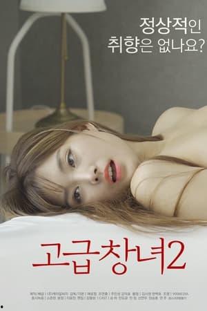 娼 在线观看,揭秘黑暗世界的隐秘角落  第2张