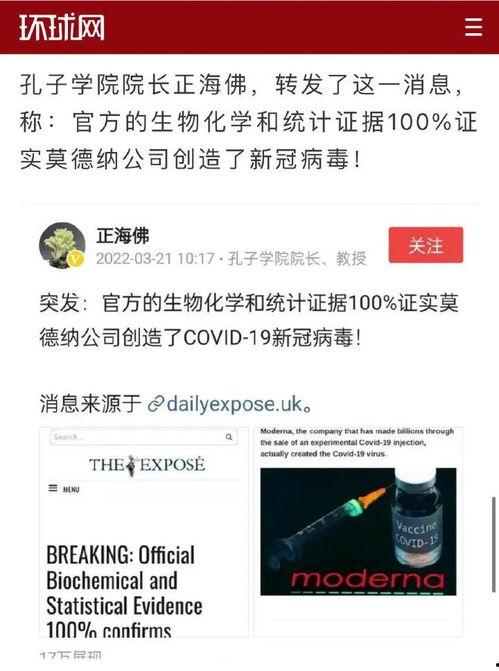 北美爆料新冠病毒视频  第3张